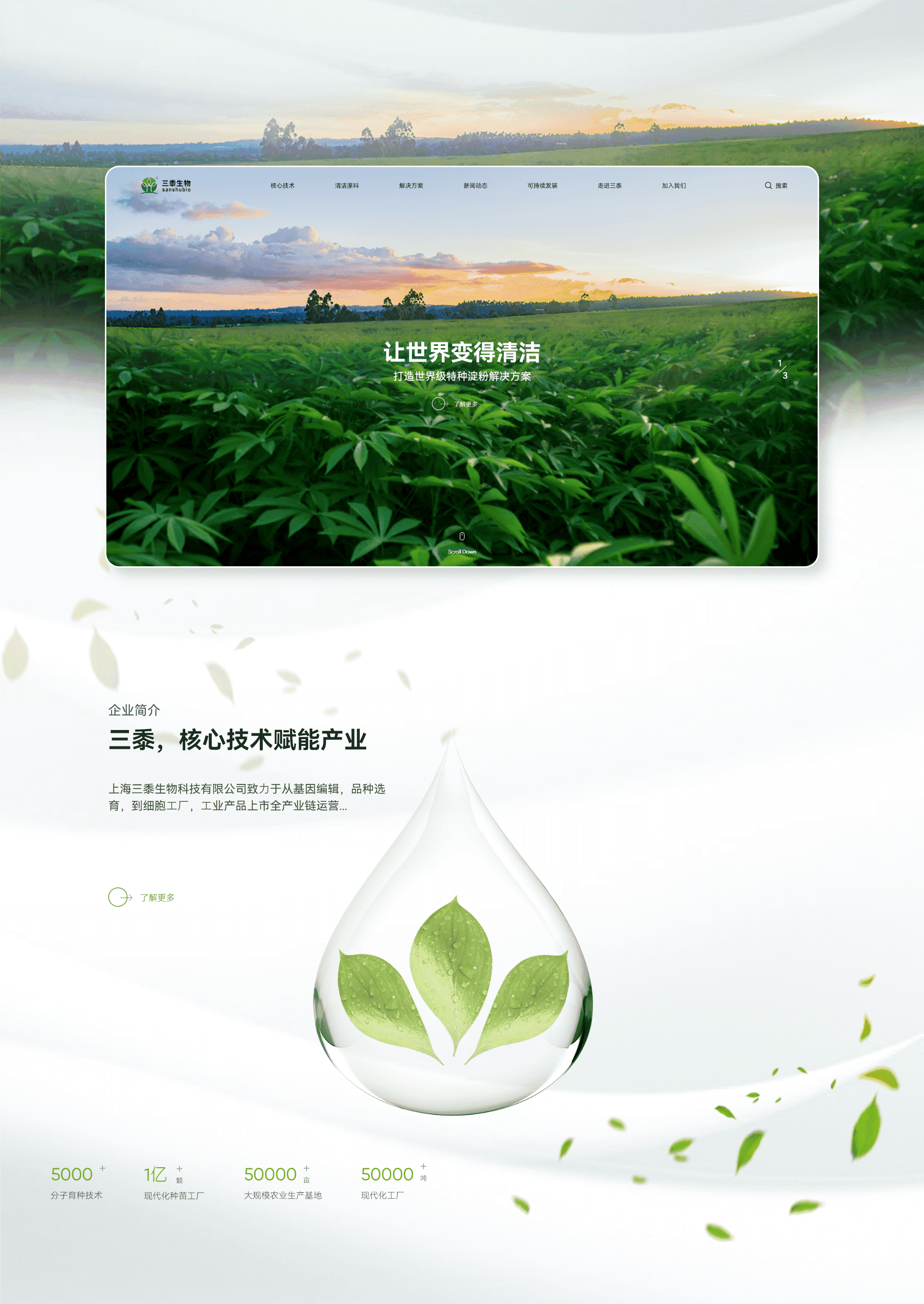 Web 1920 – 34_看图王_compressed.png